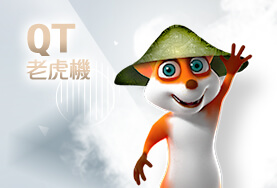 線上百家樂娛樂城QT老虎機 線上百家樂娛樂城QT老虎機