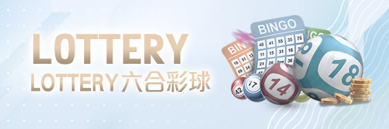 線上百家樂娛樂城LOTTERY六合彩球 線上百家樂娛樂城LOTTERY六合彩球